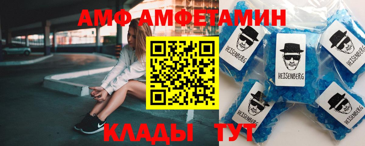 АМФ 97% Рязань
