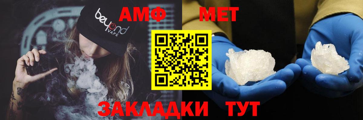 Amphetamine VHQ  Амфетамин  Рязань  mega ССЫЛКА  Вход с VPN 