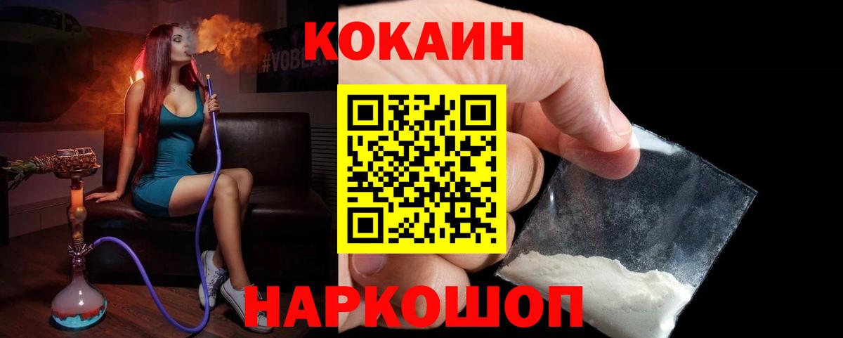 КОКАИН VHQ  COCAIN  Вход с VPN  Рязань  КОКАИН Колумбийский 