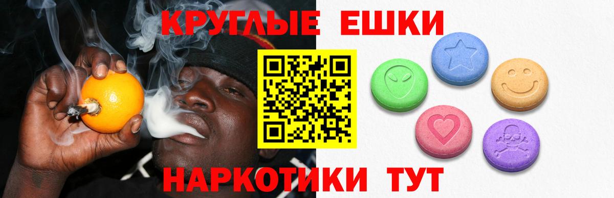 Экстази XTC  Вход с VPN  Ecstasy круглые  купить наркотики цена  Рязань  ЭКСТАЗИ 