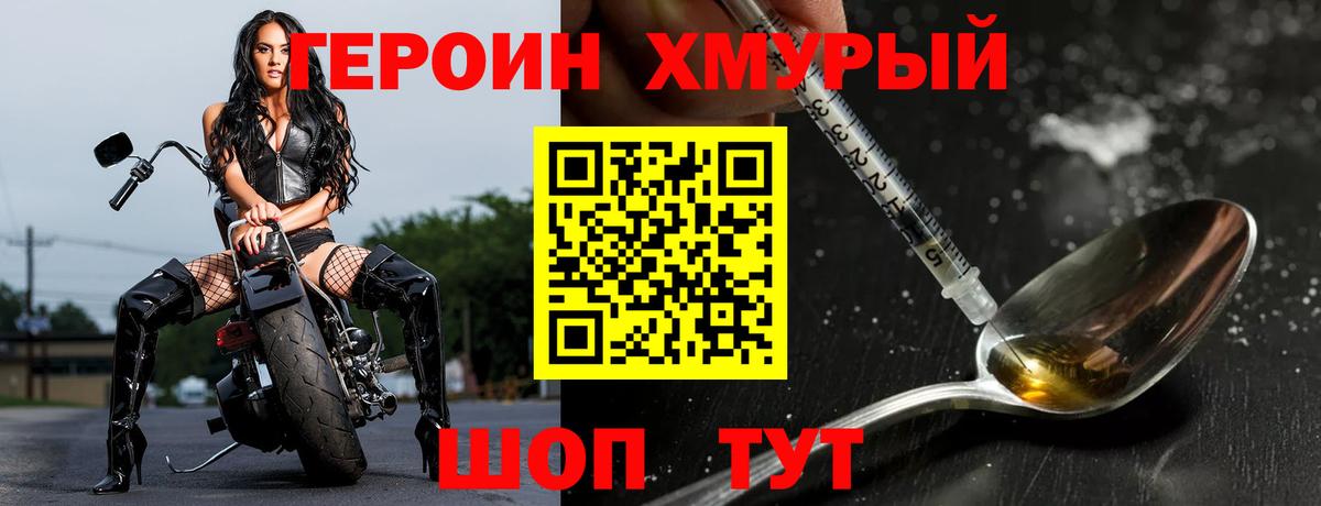 Героин афганец Рязань