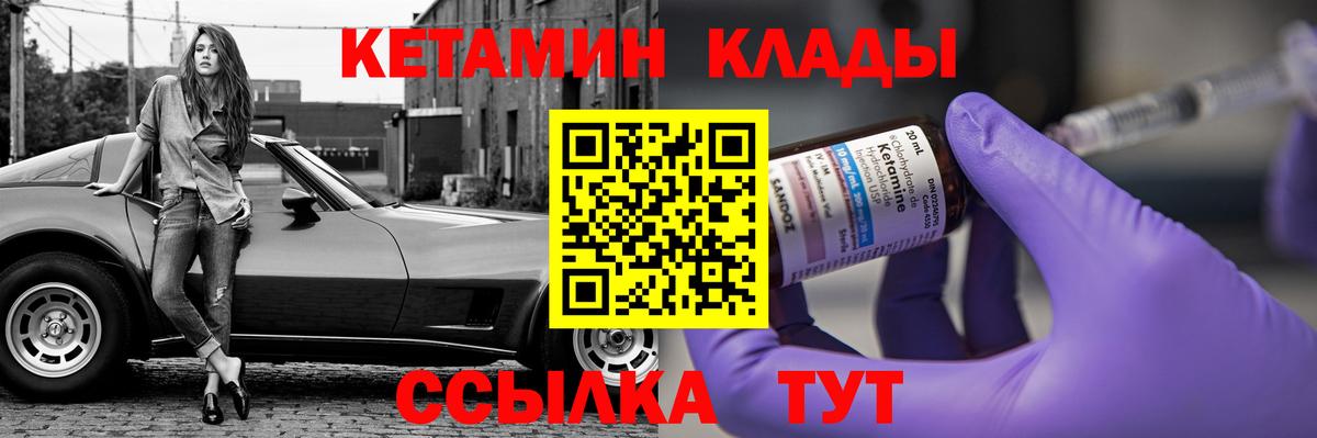 КЕТАМИН VHQ  Вход с VPN  Рязань 