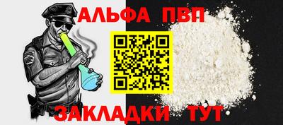 ALPHA PVP Новодвинск