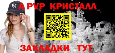 ALPHA PVP Новодвинск