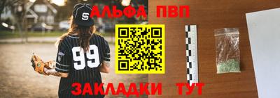 ALPHA PVP Новодвинск
