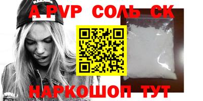 ALPHA PVP Новодвинск
