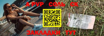 ALPHA PVP Новодвинск