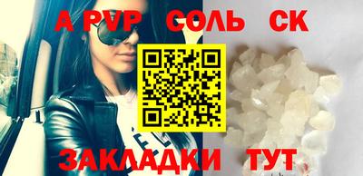 ALPHA PVP Новодвинск