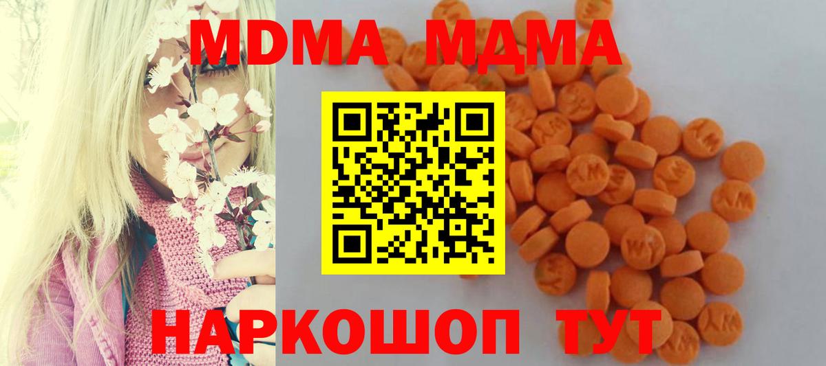Рязань  MDMA молли  Вход с VPN  MDMA crystal 