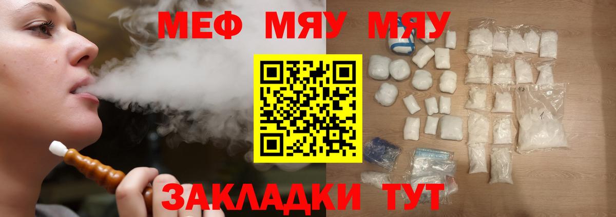 Рязань  МЕФ мука  МЕФ кристаллы  Вход с VPN 