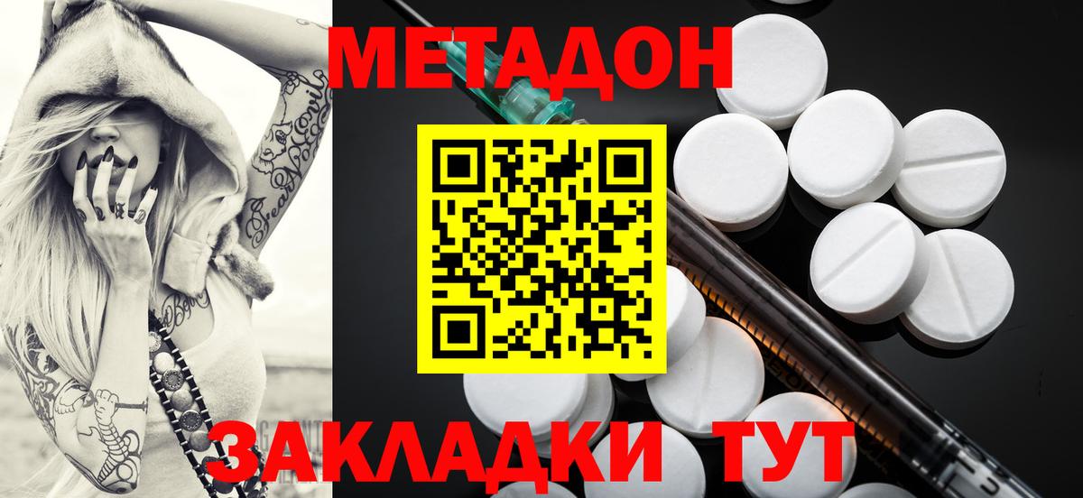 Метадон кристалл  omg ССЫЛКА  Рязань  Вход с VPN 