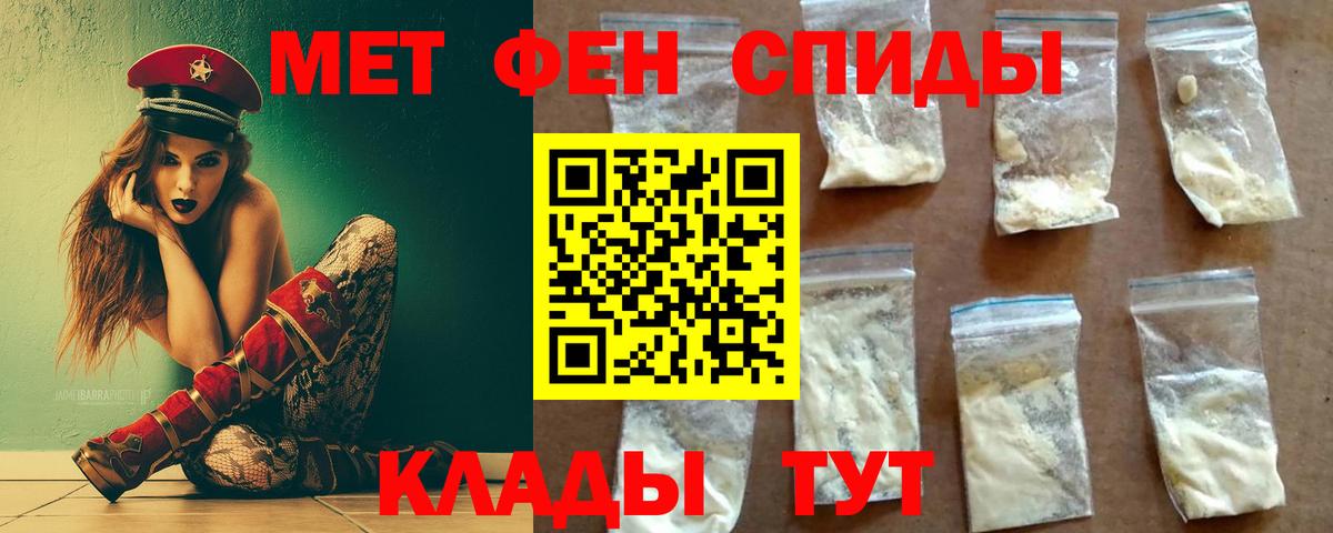 Первитин мет Рязань