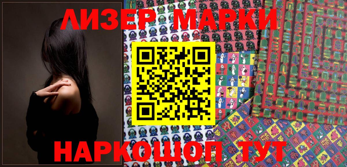 Марки N-bome 1,5мг Рязань