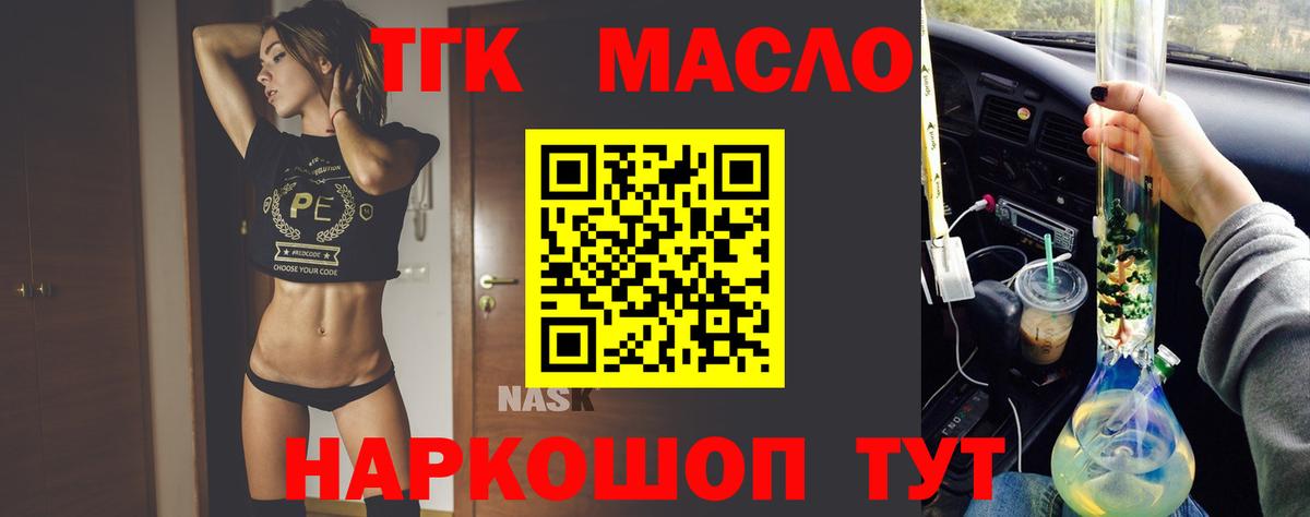 Дистиллят ТГК гашишное масло  ТГК вейп  купить закладку  Рязань  Вход с VPN 